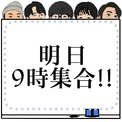 [LINEスタンプ] 男子トップ会議公式LINEスタンプ第二弾