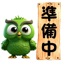 [LINEスタンプ] フクロウの日常セリフ