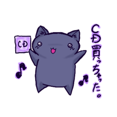 [LINEスタンプ] にゃんこドリ〜ム クロにゃん(推し活編2)