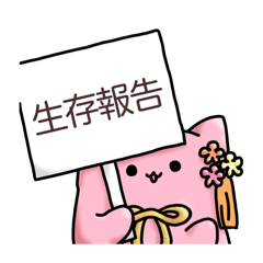 [LINEスタンプ] 箱庭のねこはお気持ちを表明したい2