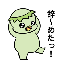 [LINEスタンプ] 【Zかっぱ】日常