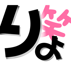 [LINEスタンプ] とりまリプ〜Anw rep〜