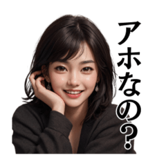 [LINEスタンプ] 煽り系ツンデレ毒舌キャリアウーマン美女