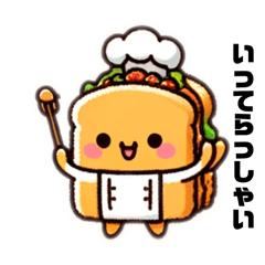 [LINEスタンプ] パン美味しいよね