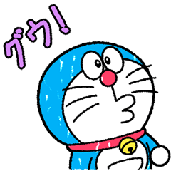 [LINEスタンプ] ドラえもん あいづちスタンプの画像（メイン）