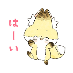 [LINEスタンプ] 化けギツネのちくわ 楽しいスタンプ