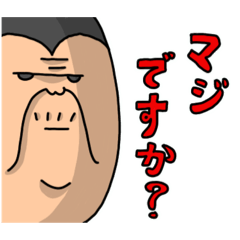 [LINEスタンプ] ふるえがちなゴリ夫のスタンプ2