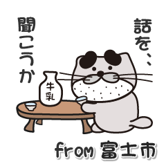 [LINEスタンプ] 太眉カワウソ川谷さん！ 静岡県富士市！