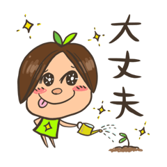 [LINEスタンプ] 芽が出る愛でるメーデルちゃん