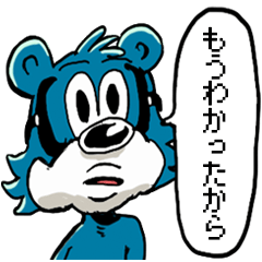 [LINEスタンプ] KUSOMEGANE③