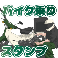 [LINEスタンプ] カブヌシスタンプ