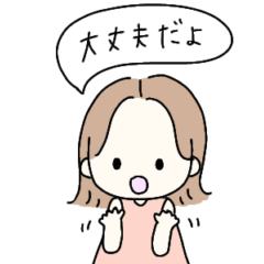 [LINEスタンプ] そとはねヘアの女の子♡基本スタンプの画像（メイン）