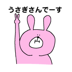 [LINEスタンプ] うさっちゃん。【2本指で喋るウサギ】