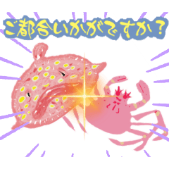 [LINEスタンプ] 深海生物達の美容部員言葉スタンプvol ②