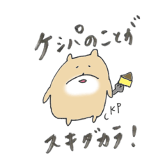 [LINEスタンプ] カフェケシパールジャンキーくまスタンプ