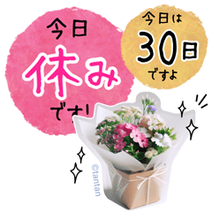 [LINEスタンプ] 毎日お花を贈る 幸せを届けよ