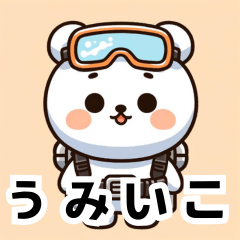 [LINEスタンプ] しろくまさんのダイビングアドベンチャー