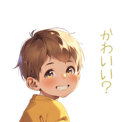 [LINEスタンプ] 父の日に使える男の子のスタンプ 3