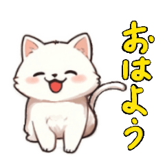 [LINEスタンプ] ポジティブなことしか言わないニャンコ