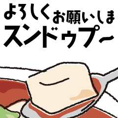 [LINEスタンプ] 動いちゃうダジャレお料理ども