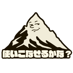 [LINEスタンプ] Mt.マウンテン ver. 1