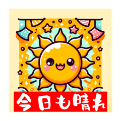 [LINEスタンプ] 夏をワクワクスタンプ