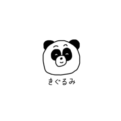 [LINEスタンプ] アムちゃんとパンちゃんのすたんぷ