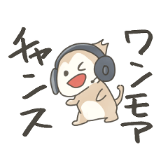 [LINEスタンプ] おさるのゲーム日和 2