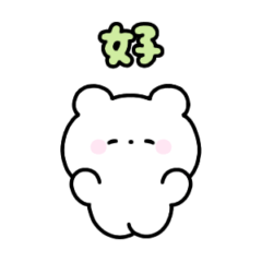 [LINEスタンプ] 動くまるみべあ(繁体字)