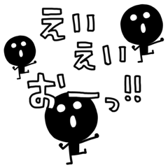 [LINEスタンプ] ⚫︎動く●わっくん・オノマトペとか