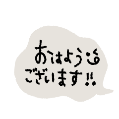 [LINEスタンプ] 吹き出しユルフワ敬語