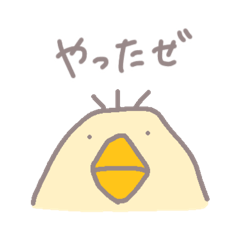 [LINEスタンプ] ポジティブなとり