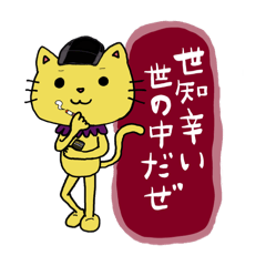 [LINEスタンプ] 窓拭きにゃんこ【愉快な仲間たち】