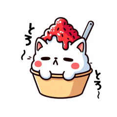 [LINEスタンプ] ねこ氷の使えるかもしれないひと言集めたら