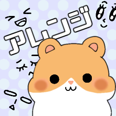 [LINEスタンプ] アレンジするスタンプ2