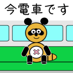 [LINEスタンプ] タヌキのたぬパン8「何してる？」