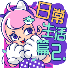 [LINEスタンプ] KIKO Girls_日常生活 第2章