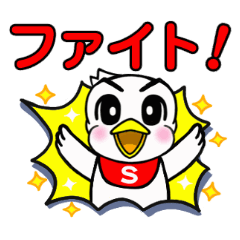 [LINEスタンプ] 元気に動くぞ！さぎプー