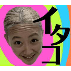 [LINEスタンプ] 板倉イタコ2