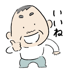 [LINEスタンプ] 普通のおじさん、普通のお父さんのスタンプの画像（メイン）