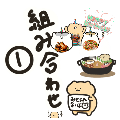 [LINEスタンプ] きんちゃんずスタンプ⑧組み合わせ