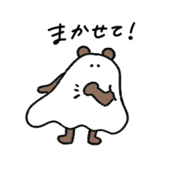 [LINEスタンプ] 使いやすい無表情おばけ(？)の画像（メイン）