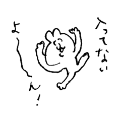 [LINEスタンプ] とってもかわいいうさぎ 4 〜風呂〜