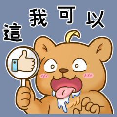 [LINEスタンプ] ダムベア幸せな会話動物がかわいい (P)の画像（メイン）