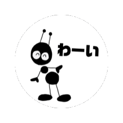 [LINEスタンプ] ありめーしょん