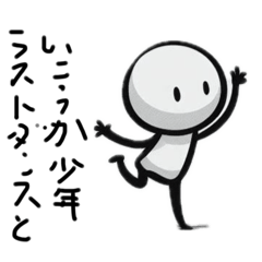 [LINEスタンプ] かんたん手下くん5