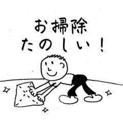 [LINEスタンプ] お掃除で 心整う