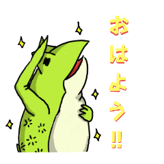 [LINEスタンプ] かわずの君2（常用多め）