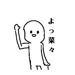 [LINEスタンプ] 菜々に送るスタンプです