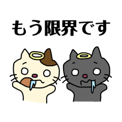 [LINEスタンプ] ねこのみーちゃんとしあくん。